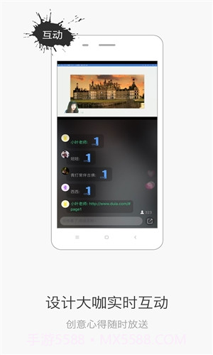 设计君截图3 设计君截图3