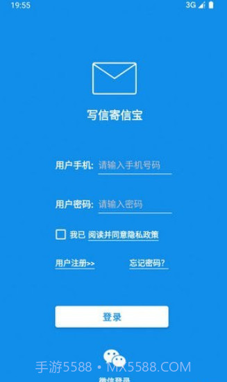 写信寄信宝截图3 写信寄信宝截图3