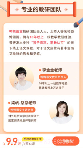 鸭鸭语文截图4 鸭鸭语文截图4