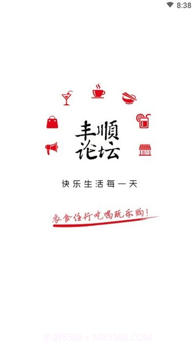 丰顺论坛截图3 丰顺论坛截图3