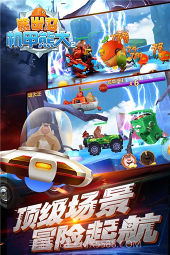 熊出没机甲熊大2截图4 熊出没机甲熊大2截图4