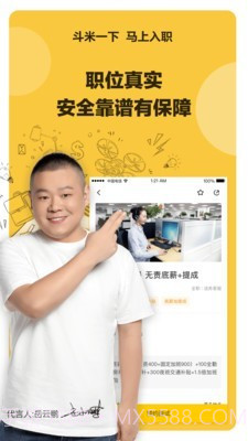 赶集职有截图3 赶集职有截图3