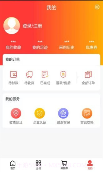 振誉商城截图3 振誉商城截图3