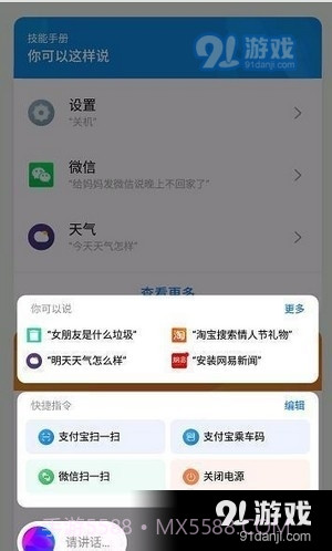 aicy识屏截图3 aicy识屏截图3