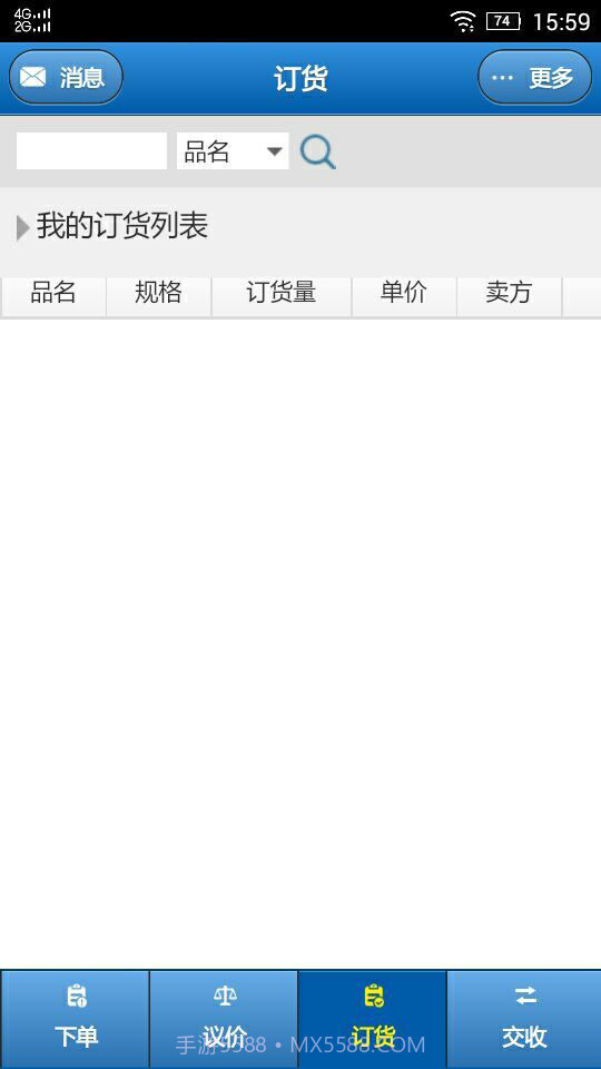 大宗品买家版截图3 大宗品买家版截图3