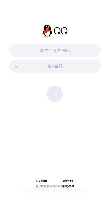QQ极速版截图3
