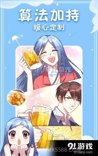 奇拉漫画截图2 奇拉漫画截图2