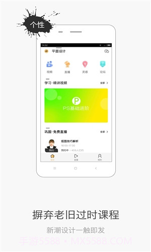 设计君截图4 设计君截图4