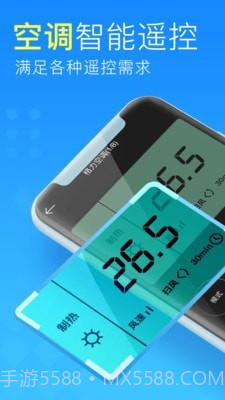 空调遥控器管家截图1 空调遥控器管家截图1