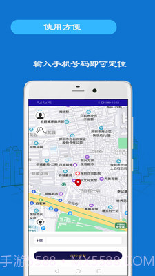 小雷达手机定位截图1 小雷达手机定位截图1