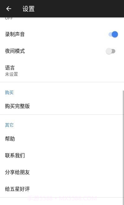 iVCam 电脑摄像头截图3