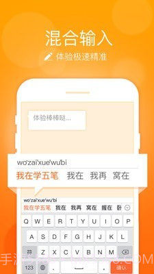 快速万能五笔打字截图2 快速万能五笔打字截图2