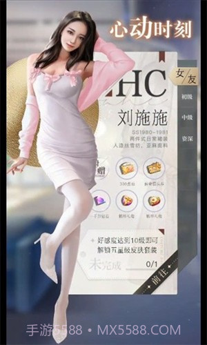 女友养成记截图1 女友养成记截图1