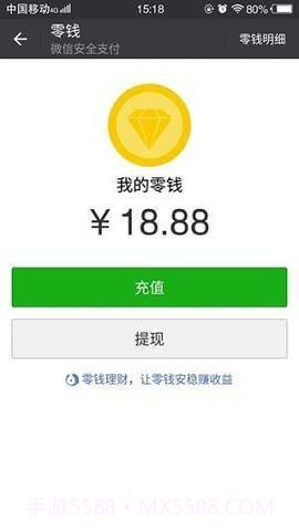 微信虚拟转账神器截图1 微信虚拟转账神器截图1