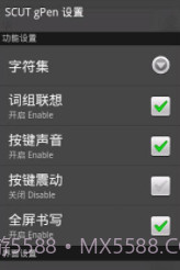 gPen手写输入法截图1 gPen手写输入法截图1