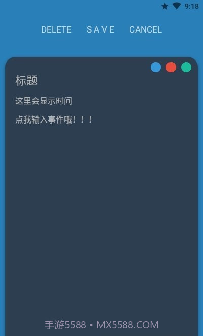 多彩便签便利贴截图3