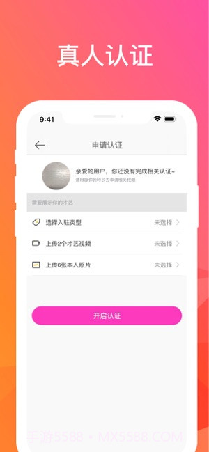 可可交友截图3 可可交友截图3