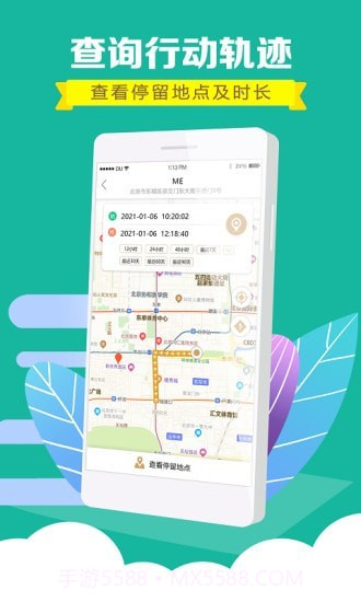 时刻保护截图3 时刻保护截图3