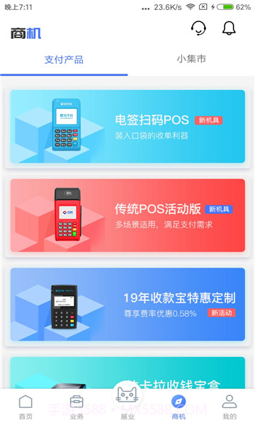 展业猫截图1 展业猫截图1