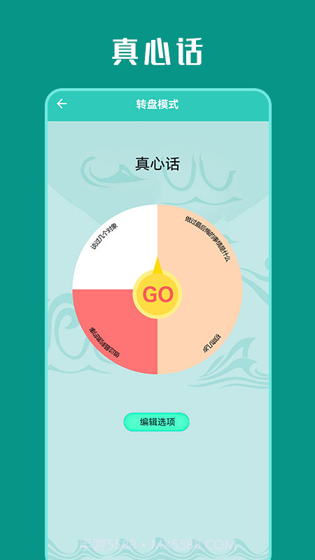 欢乐派对截图4 欢乐派对截图4