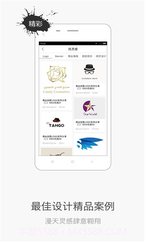 设计君截图2 设计君截图2