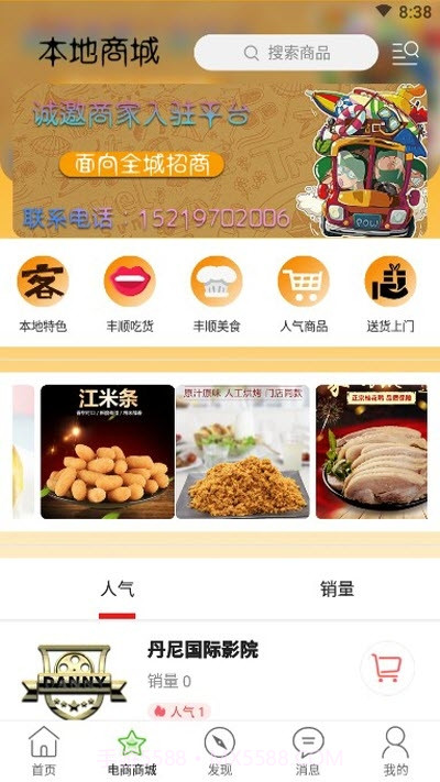 丰顺论坛截图1 丰顺论坛截图1