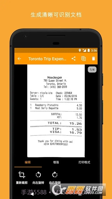 精灵扫描+最新版截图4 精灵扫描+最新版截图4