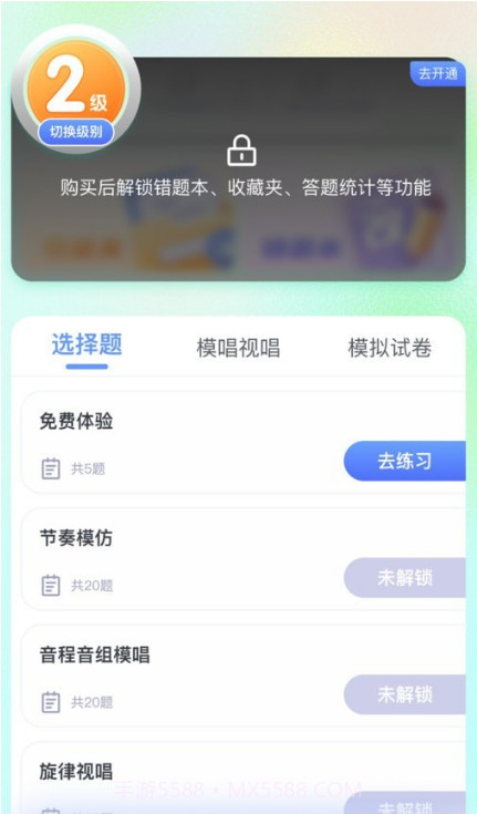 美律截图2 美律截图2