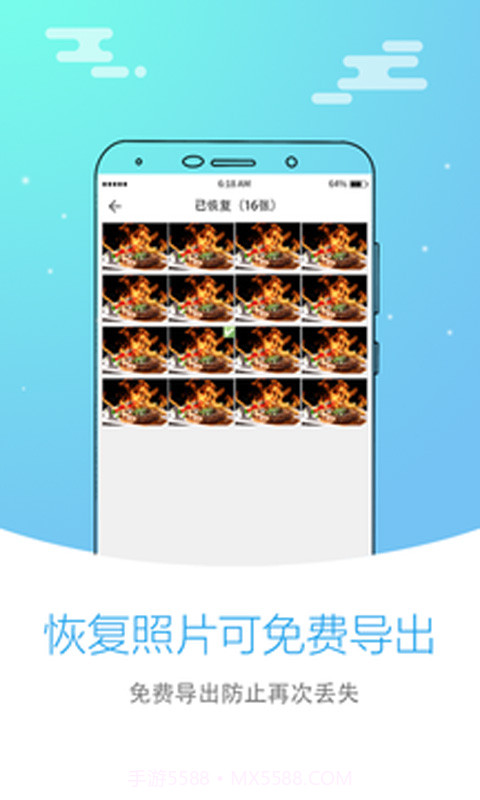 360图片恢复大师下载截图1 360图片恢复大师下载截图1