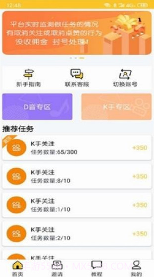 快赞截图3 快赞截图3