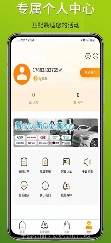 中质E充截图3 中质E充截图3