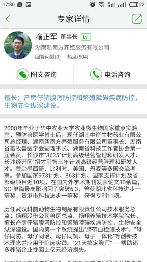 哼哼会截图3 哼哼会截图3