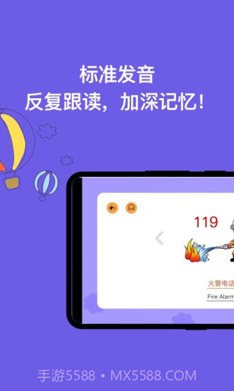 宝宝学认字截图3 宝宝学认字截图3