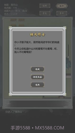 道友合成器截图2 道友合成器截图2