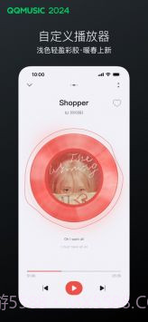 QQ音乐9.0版截图3