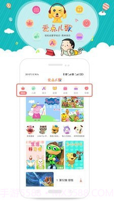 爱点儿歌截图2 爱点儿歌截图2