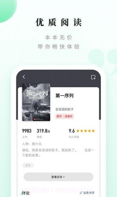 躺着看书截图2 躺着看书截图2