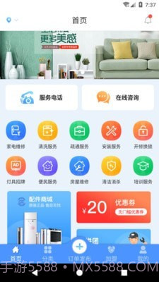 巧匠到家截图1 巧匠到家截图1