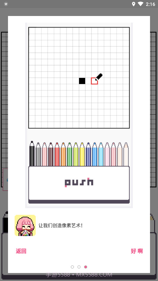 dotpict像素绘画中文版汉化版截图1