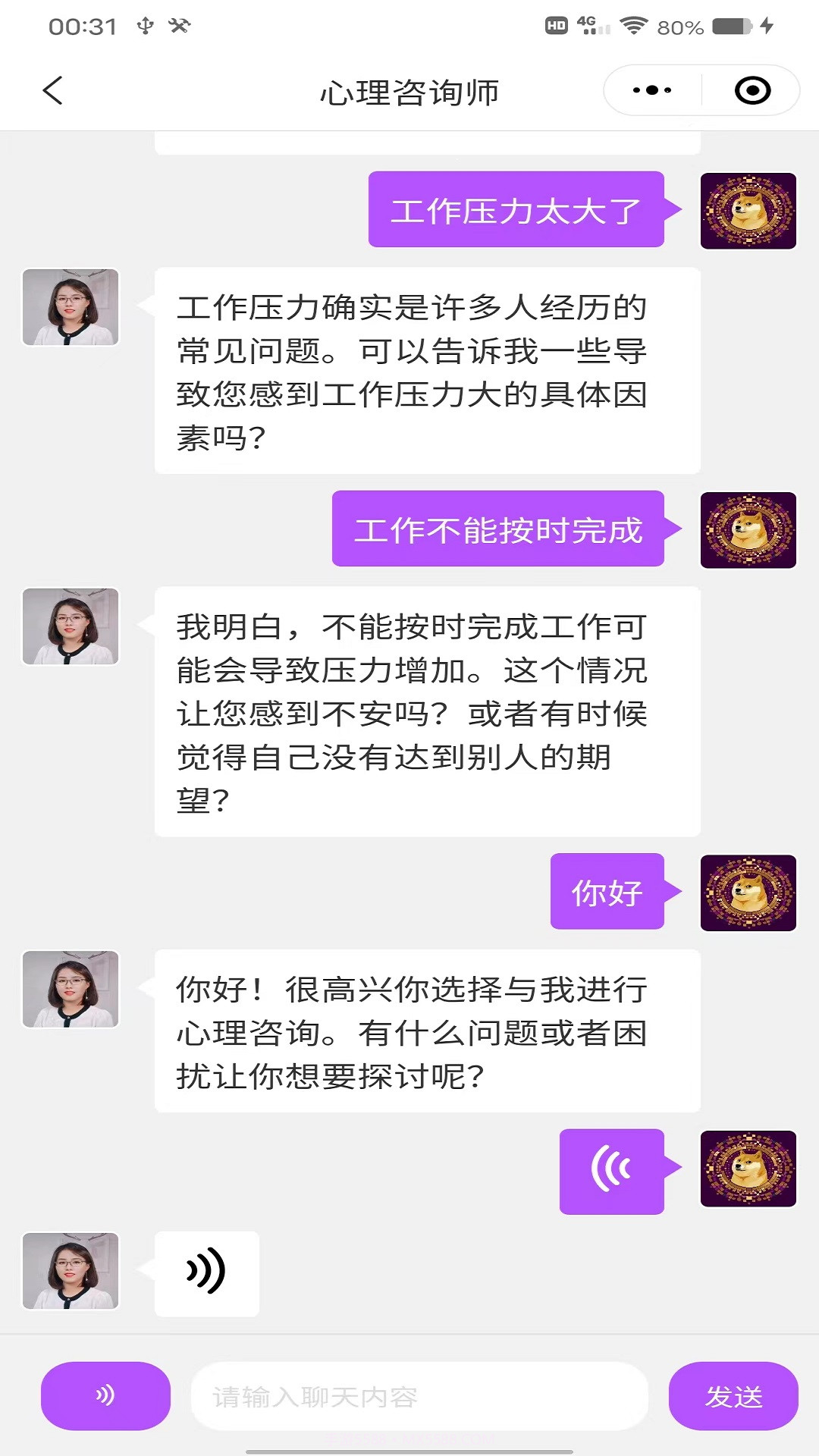 疗愈截图1 疗愈截图1