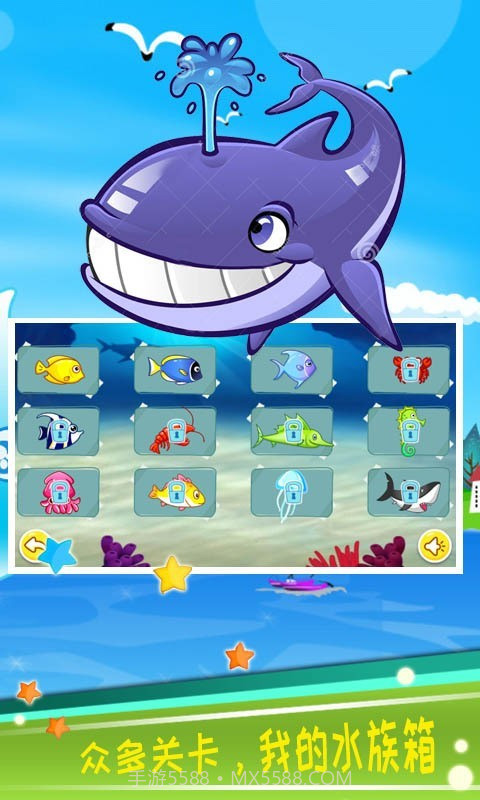 儿童大鱼吃小鱼截图2 儿童大鱼吃小鱼截图2
