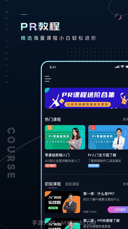 Premiere视频全能剪辑截图2 Premiere视频全能剪辑截图2