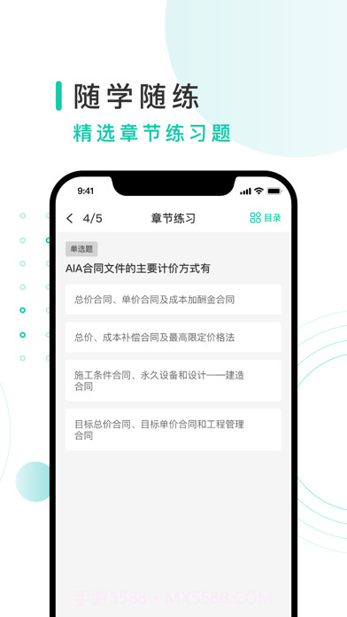 务格网校手机版截图4