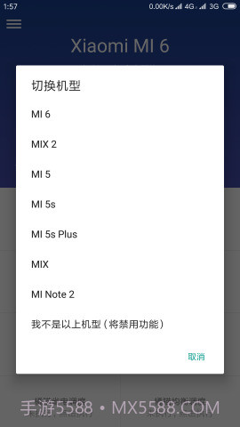 Sky Mi截图2 Sky Mi截图2