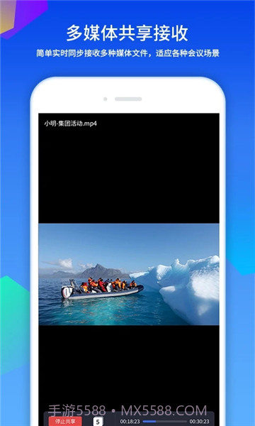 esurfing meeting截图2