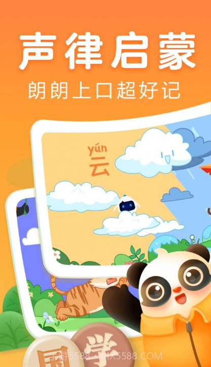 讯飞熊小球国学截图3