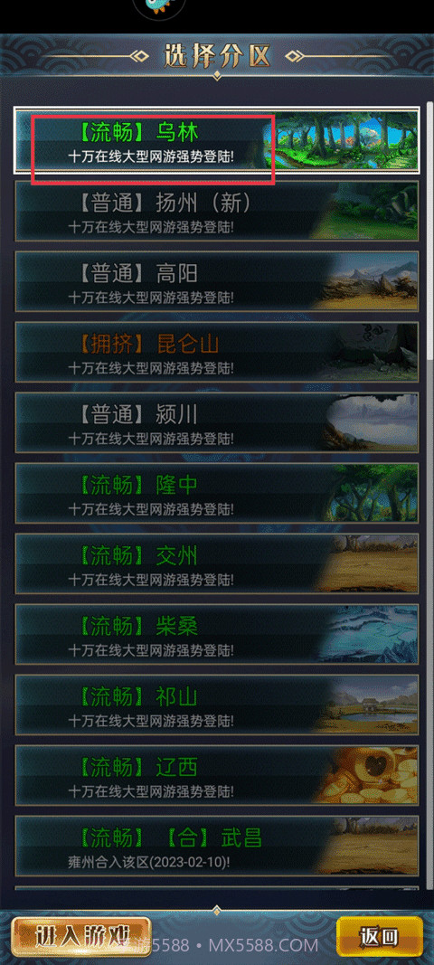 汉风幻想三国OL华为版截图2