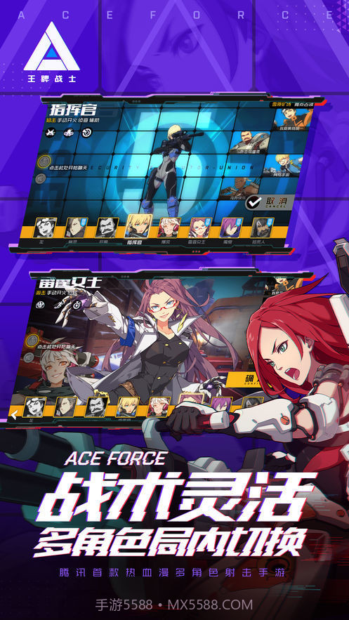 王牌战士模拟器版截图4 王牌战士模拟器版截图4