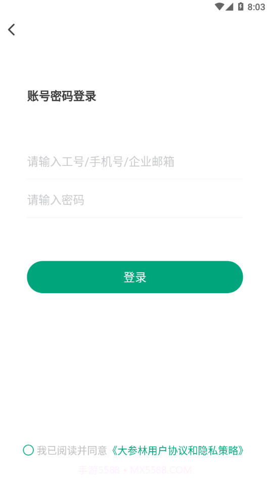 参易好截图3 参易好截图3