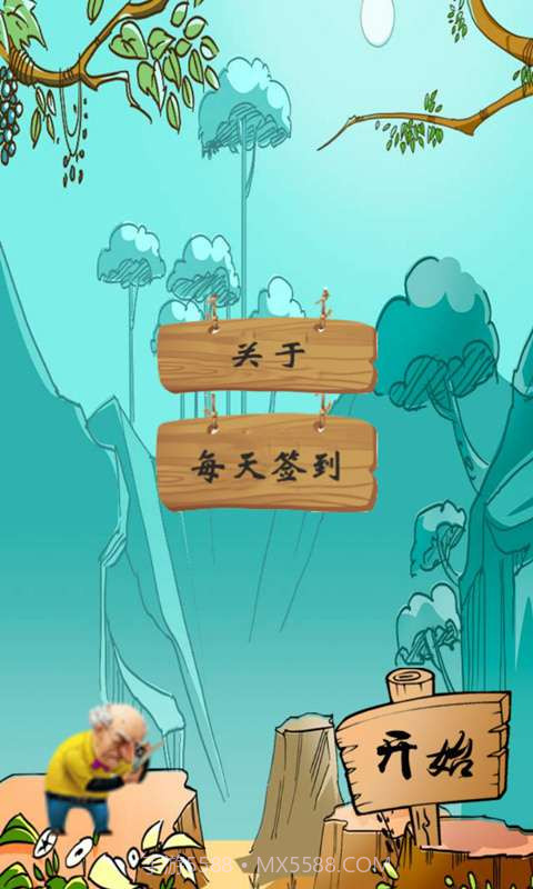 猜你大爷II截图1